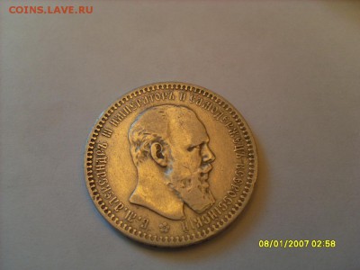 1 рубль 1892г. АГ.Подлинность и оценка. - SL380678.JPG