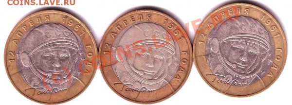 10 рублей 2001 год Гагарин - IMAGE0145.JPG