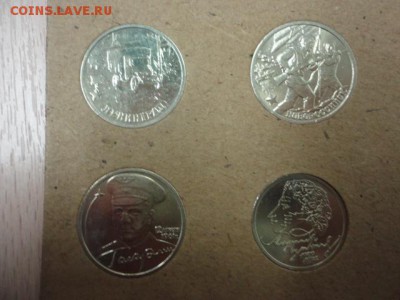 Все 1 и 2 руб. 99-2000 юбилейка + Политрук. БЛЕСК. 23,10,14 - DSC03702.JPG