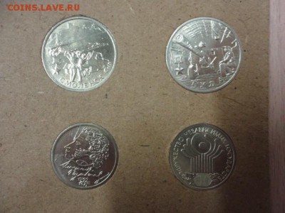 Все 1 и 2 руб. 99-2000 юбилейка + Политрук. БЛЕСК. 23,10,14 - DSC03703.JPG