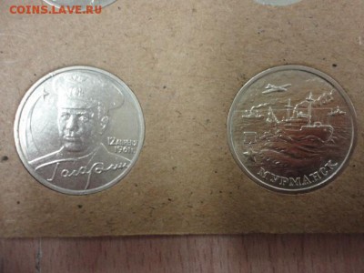 Все 1 и 2 руб. 99-2000 юбилейка + Политрук. БЛЕСК. 23,10,14 - DSC03704.JPG