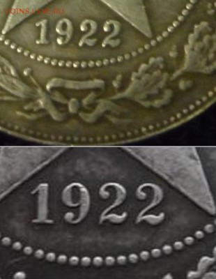 рубли 1922 года - Безымянный.JPG