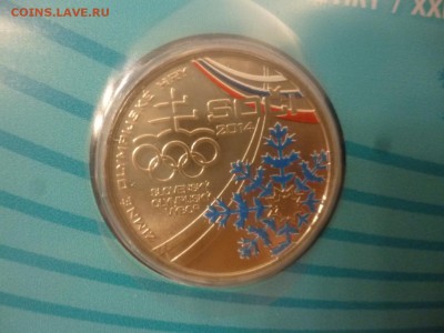 Куплю монеты ОИ Сочи 2014 - P1090869.JPG