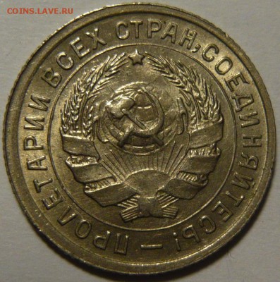 10 копеек 1934г ,состояние UNC 1копейка1936г - P1110140.JPG