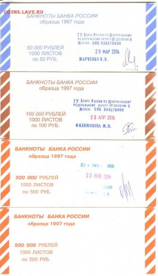 Бандерольки для банкнот-7 шт. до 21.00. мск 25.10.2014 - бандерольки 1