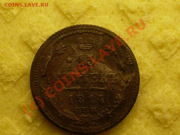 15копеек1914грасслоение (фальшивка?) - SDC12237.JPG