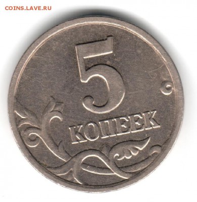 5копеек-2005м.ШТ-Б1;Д.  До 20.10.2014.  22-00. - 8_8