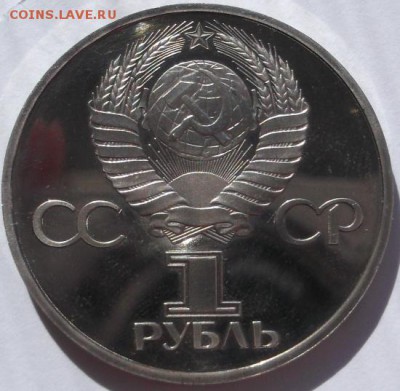 1 рубль 1982 60 лет СССР пруф Стародел  до 19 10 23 - 00 мск - DSCF5318