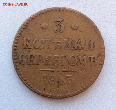 3 копейки серебром до 23.10.2014 (22.00мск) - image