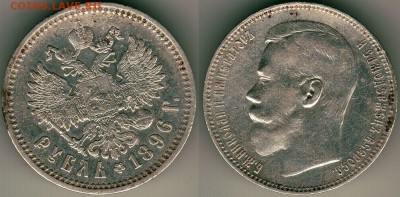 1 рубль 1896 АГ, хороший - до 22-00мск 20.10 - 1r-1896ag