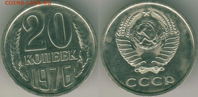 20 коп 1976, наборная, с 200 р - до 22-00мск 20.10 - 20k-1976