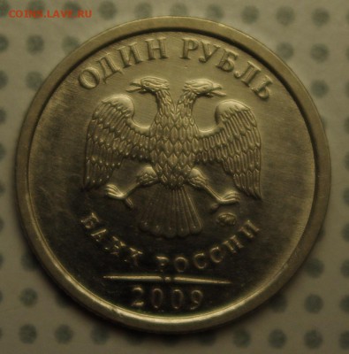 1 руб 2009 ммд определение шт. - 12