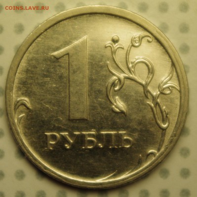 1 руб 2009 ммд определение шт. - 13