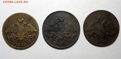 5 копеек 1832, 1833, 1836 ЕМ ФХ до 22.10.14 22.00мск - DSC00122.JPG