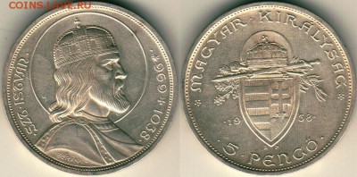 Венгрия, 5 пенго 1938 - до 22-00мск 20.10 - hun-5p-1938