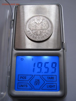 1 рубль 1898 АГ 22.10 22:05 - IMG_4676.JPG