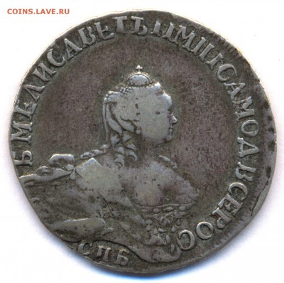 Полтина 1756г. СПБ ЯI на оценку - сканирование0001