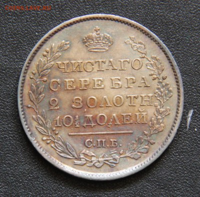 Полтина 1819 СПБ-ПС на оценку - IMG_0556.JPG