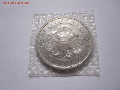 5 рублей Сергиев Посад АЦ 1993 22.10 22:10 - IMG_4598.JPG