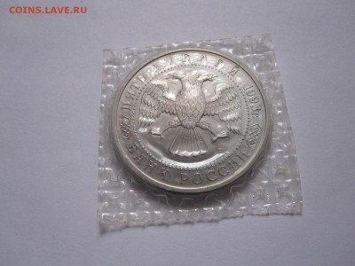 5 рублей Сергиев Посад АЦ 1993 22.10 22:10 - IMG_4597.JPG