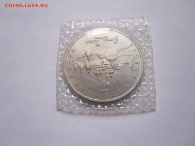 5 рублей Сергиев Посад АЦ 1993 22.10 22:10 - IMG_4595.JPG