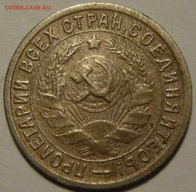 20 коп. 1932г ШТ1,2(Б)-колбаса .15коп.ШТ.1,2(А),состояние F - P1110157.JPG