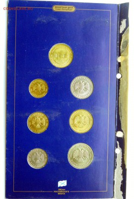 Набор 300 лет ФЛОТА 1996 год до 23,10,2014  22-00мск - DSC08958.JPG