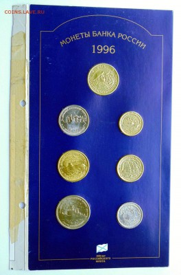Набор 300 лет ФЛОТА 1996 год до 23,10,2014  22-00мск - DSC08956.JPG