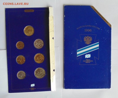 Набор 300 лет ФЛОТА 1996 год до 23,10,2014  22-00мск - DSC08955.JPG