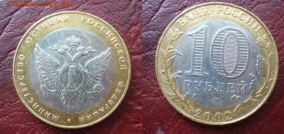 БиМ Министерства 2002 7 штук - бм1.JPG