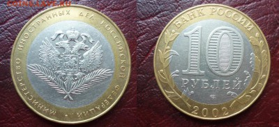 БиМ Министерства 2002 7 штук - бм4.JPG