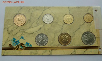 Набор 50 лет ПОБЕДЫ до 23,10,2014 22-00 мск - DSC08953.JPG