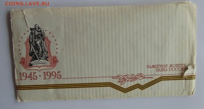 Набор 50 лет ПОБЕДЫ до 23,10,2014 22-00 мск - DSC08945.JPG