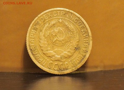2 копейки 1933г, 5 копеек 1931 и 1943гг - PA190181.JPG