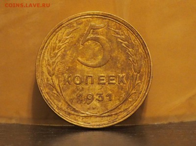 2 копейки 1933г, 5 копеек 1931 и 1943гг - PA190182.JPG