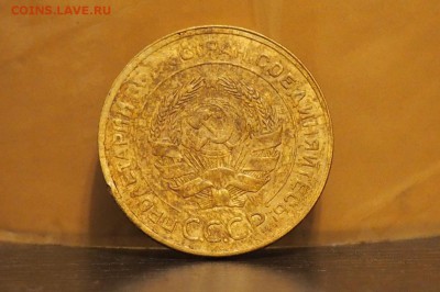 2 копейки 1933г, 5 копеек 1931 и 1943гг - PA190183.JPG