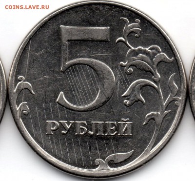 5 рублей 2012г шт.5.32 ? - img028