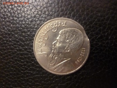 1 рубль 1991 Махтумкули Выкус на оценку - P1090854.JPG