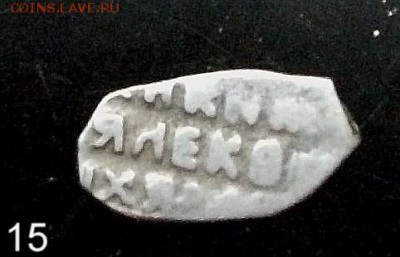 Помогите определить. - 15.JPG
