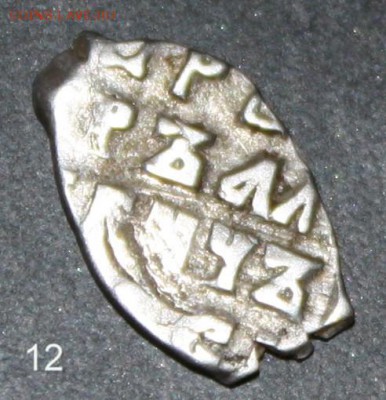 Помогите определить. - 12.JPG