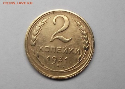 2к 1931г . - DSCF1968.JPG