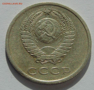 20 копеек 1973 СССР  до 23,10,2014  22-00мск - DSC08525.JPG