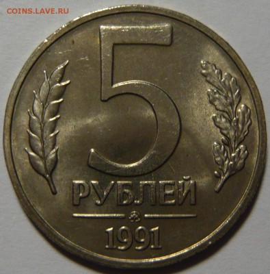 Монеты Гос Банка СССР 1991г Мешковой UNC - P1110166.JPG