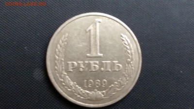 1 Рубль 1989 года Блеск!24.10.14- 22-00 Время Московское - IMAG0436