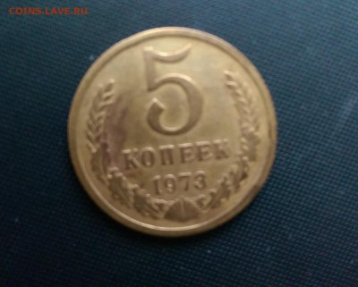 5 Копеек 1973 года 24.10.14- 22-00 Время Московское - IMAG0438