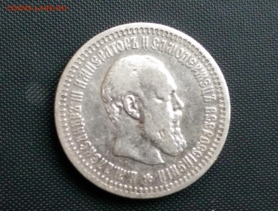 50 Копеек 1894 года 24.10.14- 22-00 Время Московское - IMAG0378