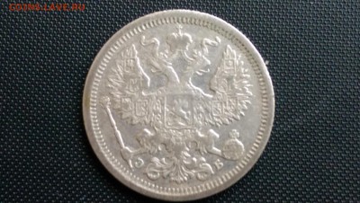 20 Копеек 1907 года 24.10.14- 22-00 Время Московское - IMAG0391