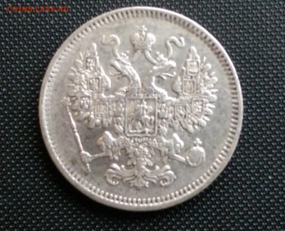 15  Копеек 1861 года Хорошая 24.10.14- 22-00 Время Москва - IMAG0393