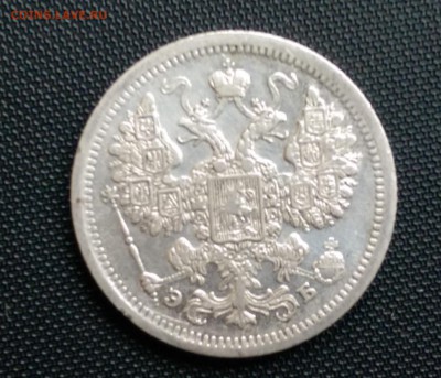 15 Копеек 1907 года 24.10.14- 22-00 Время Московское - IMAG0395