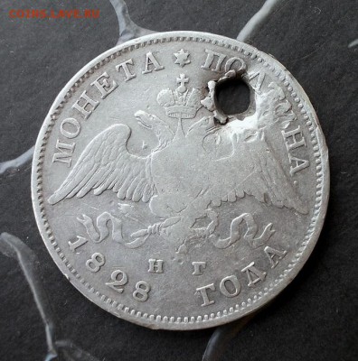 Полтина 1828 г. (тираж 274 003 шт.) до 22.10.2014 в 22:15 - DSCN1319.JPG